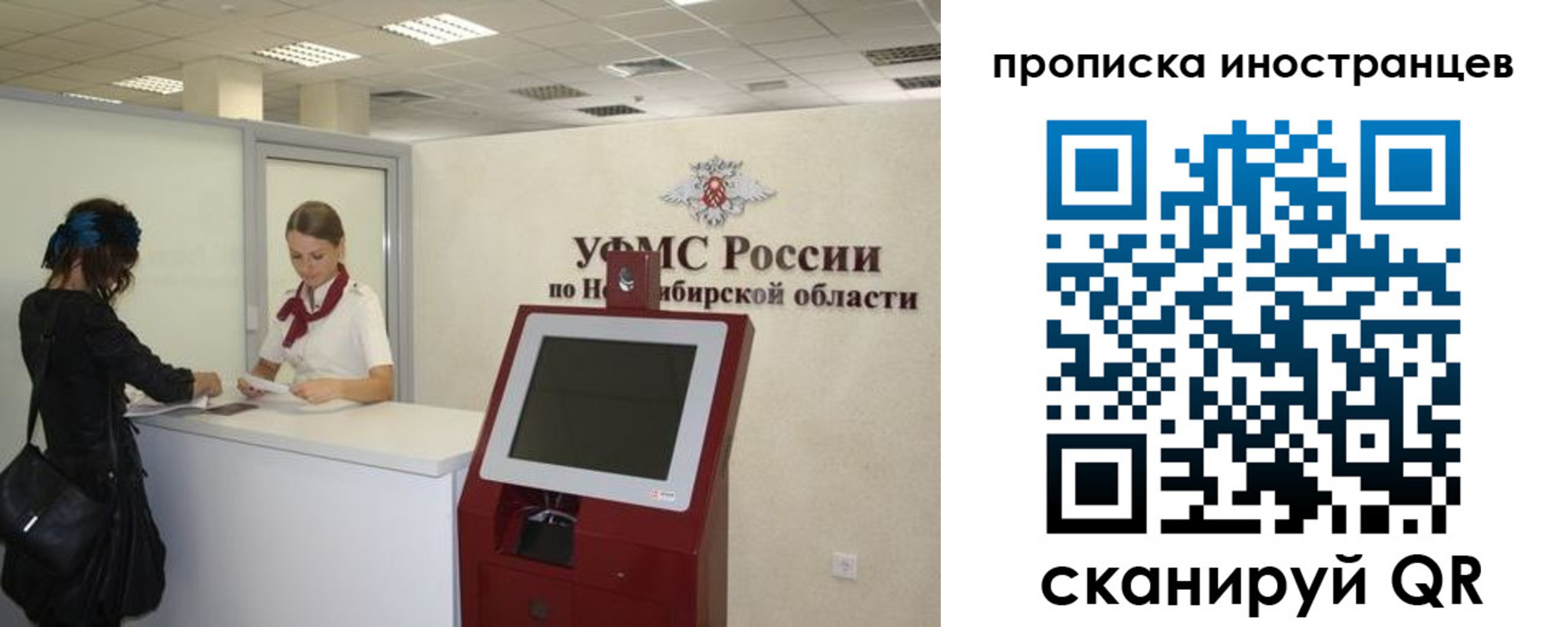 прописка для работы в Тулуне