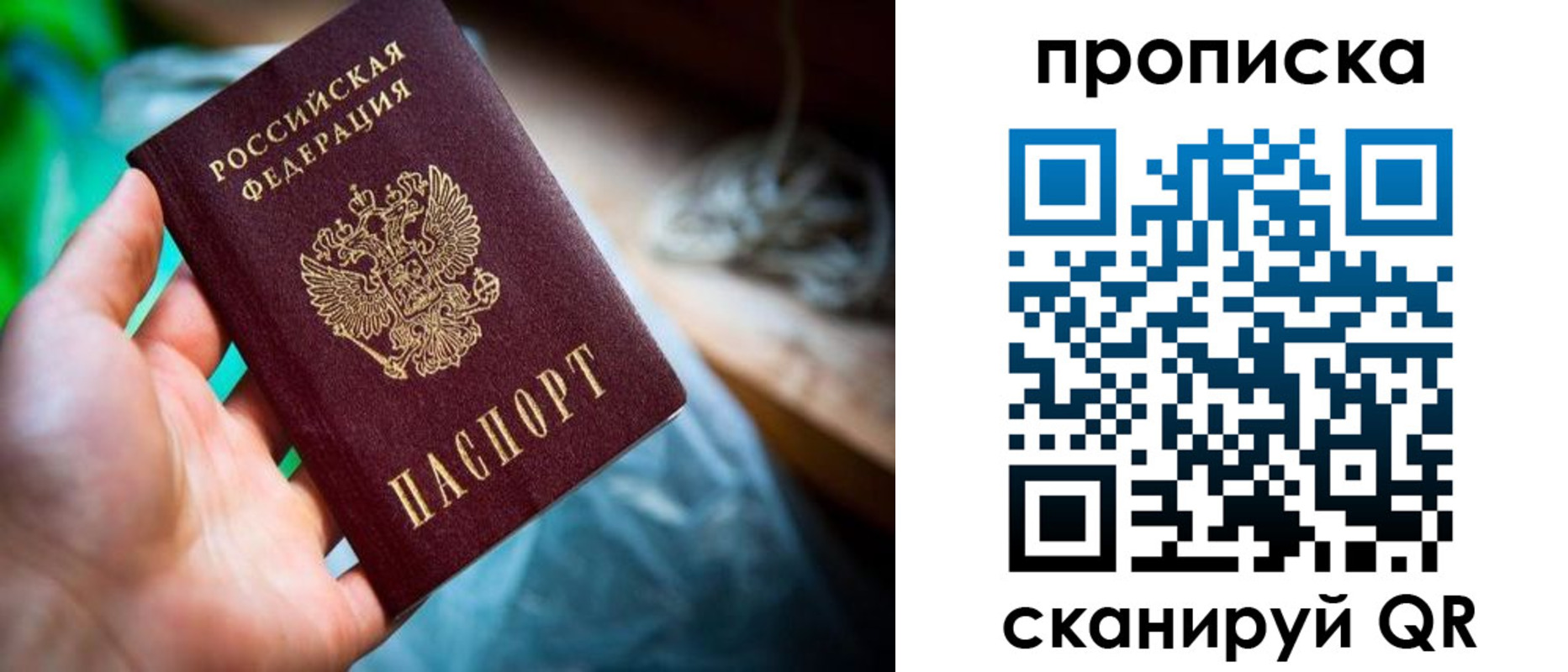 прописка для военкомата в Тулуне