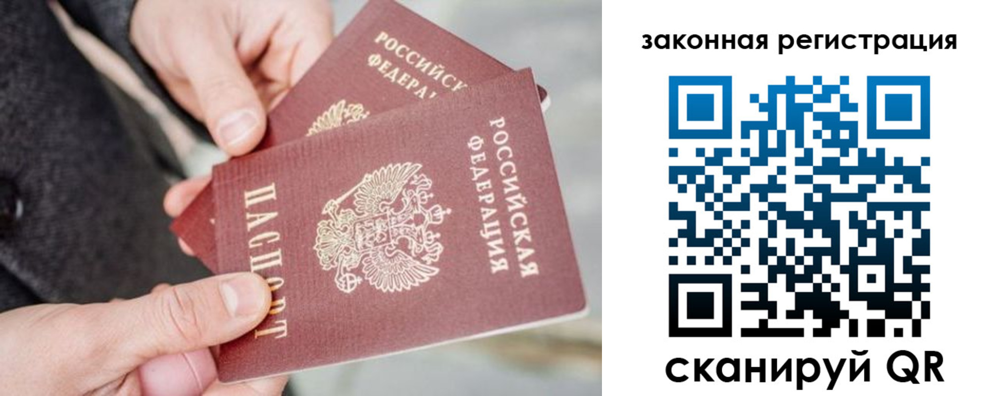 временная регистрация адрес в Тулуне