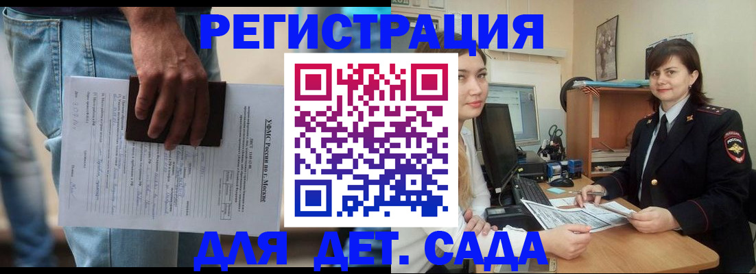 временная регистрация для школы в Тулуне