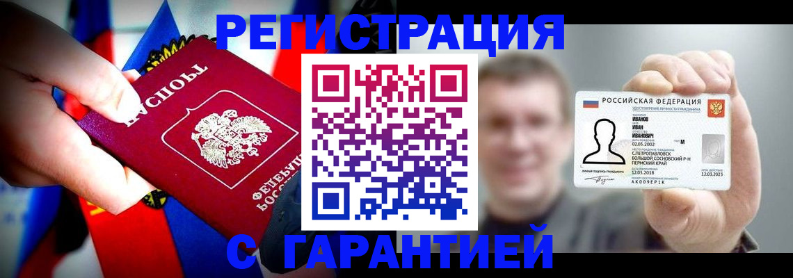 прописка для кредита в Тулуне