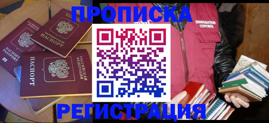 прописка паспорт в Тулуне