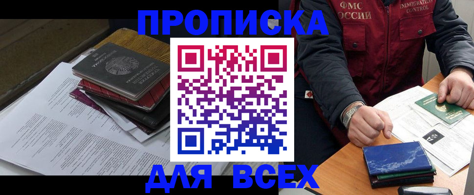 регистрация для дет. сада в Тулуне