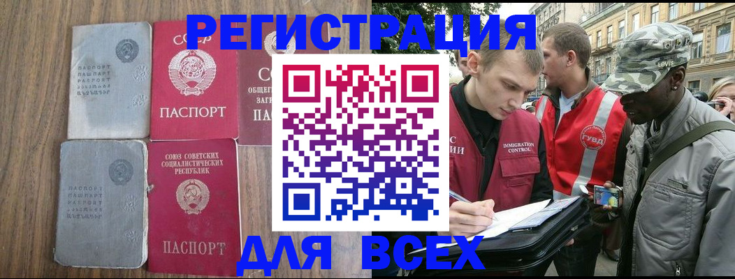 прописка для работы в Тулуне