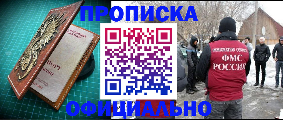 временная регистрация адрес в Тулуне