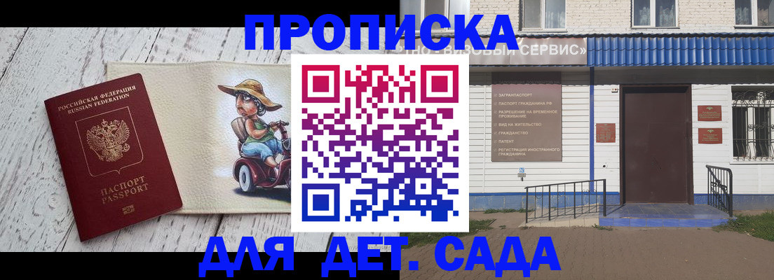 временная регистрация в Тулуне